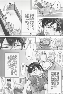 Page 3 of Jirasanaide - preview thumbnail