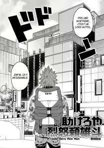 Page 3 of Tasukero ya Red Riot - preview thumbnail