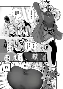 Page 102 of Hakobune x Ero x Matome Hon 2 Ch. 1-2, 7 | りんごくらぶ的方舟x工口x总集篇 - preview thumbnail