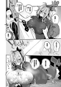 Page 105 of Hakobune x Ero x Matome Hon 2 Ch. 1-2, 7 | りんごくらぶ的方舟x工口x总集篇 - preview thumbnail