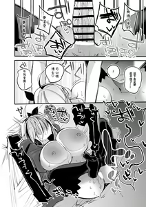 Page 107 of Hakobune x Ero x Matome Hon 2 Ch. 1-2, 7 | りんごくらぶ的方舟x工口x总集篇 - preview thumbnail
