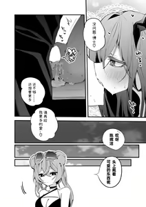 Page 27 of Hakobune x Ero x Matome Hon 2 Ch. 1-2, 7 | りんごくらぶ的方舟x工口x总集篇 - preview thumbnail