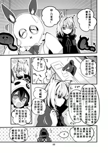Page 51 of Hakobune x Ero x Matome Hon 2 Ch. 1-2, 7 | りんごくらぶ的方舟x工口x总集篇 - preview thumbnail