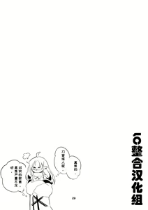 Page 57 of Hakobune x Ero x Matome Hon 2 Ch. 1-2, 7 | りんごくらぶ的方舟x工口x总集篇 - preview thumbnail