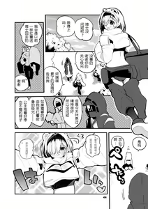 Page 72 of Hakobune x Ero x Matome Hon 2 Ch. 1-2, 7 | りんごくらぶ的方舟x工口x总集篇 - preview thumbnail