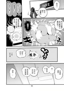 Page 82 of Hakobune x Ero x Matome Hon 2 Ch. 1-2, 7 | りんごくらぶ的方舟x工口x总集篇 - preview thumbnail