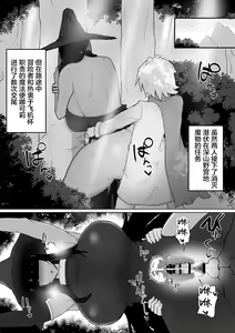 Page 27 of パーティに雇った魔法使いに無責任種付けする話1-3 - preview thumbnail