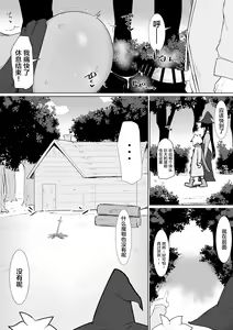 Page 28 of パーティに雇った魔法使いに無責任種付けする話1-3 - preview thumbnail