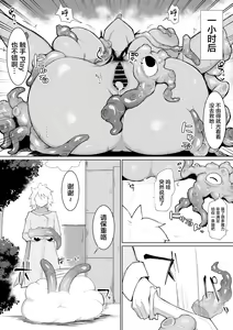 Page 32 of パーティに雇った魔法使いに無責任種付けする話1-3 - preview thumbnail