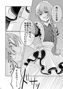 Page 14 of Waltz  wa Tatami no Ue de - preview thumbnail