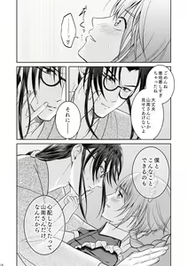 Page 16 of Waltz  wa Tatami no Ue de - preview thumbnail