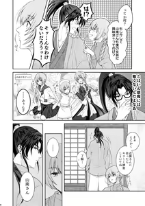 Page 6 of Waltz  wa Tatami no Ue de - preview thumbnail