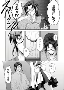 Page 9 of Waltz  wa Tatami no Ue de - preview thumbnail