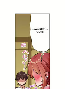 Page 130 of Asoko Araiya no Oshigoto | Банщик: Я и она в женской бане?! Ch. 1-172 - preview thumbnail