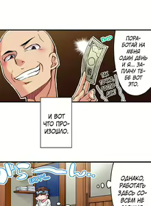 Page 1357 of Asoko Araiya no Oshigoto | Банщик: Я и она в женской бане?! Ch. 1-172 - preview thumbnail