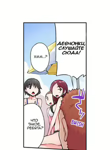 Page 152 of Asoko Araiya no Oshigoto | Банщик: Я и она в женской бане?! Ch. 1-172 - preview thumbnail
