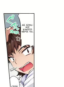 Page 183 of Asoko Araiya no Oshigoto | Банщик: Я и она в женской бане?! Ch. 1-172 - preview thumbnail