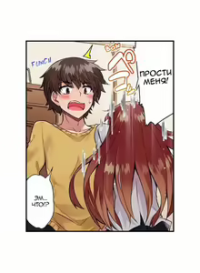 Page 519 of Asoko Araiya no Oshigoto | Банщик: Я и она в женской бане?! Ch. 1-172 - preview thumbnail