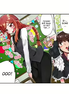 Page 543 of Asoko Araiya no Oshigoto | Банщик: Я и она в женской бане?! Ch. 1-172 - preview thumbnail