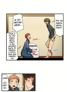 Page 730 of Asoko Araiya no Oshigoto | Банщик: Я и она в женской бане?! Ch. 1-172 - preview thumbnail