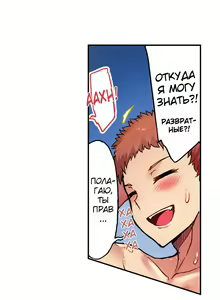 Page 745 of Asoko Araiya no Oshigoto | Банщик: Я и она в женской бане?! Ch. 1-172 - preview thumbnail