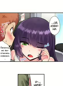 Page 778 of Asoko Araiya no Oshigoto | Банщик: Я и она в женской бане?! Ch. 1-172 - preview thumbnail