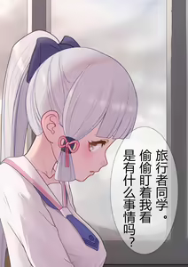 Page 3 of Ayaka Netori (?) Story AYAKA NTR - preview thumbnail