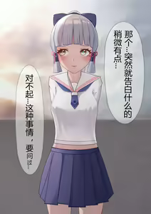 Page 5 of Ayaka Netori (?) Story AYAKA NTR - preview thumbnail