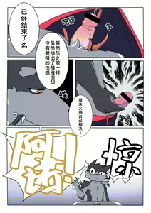 Page 4 of 触手养殖指南 - preview thumbnail