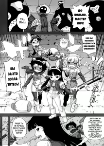 Page 116 of Snow Knight Whitey - preview thumbnail