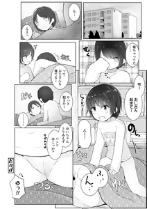 Page 120 of Chiisana Karada no Dakigokochi - preview thumbnail