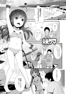 Page 121 of Chiisana Karada no Dakigokochi - preview thumbnail
