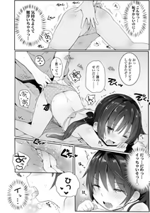 Page 128 of Chiisana Karada no Dakigokochi - preview thumbnail