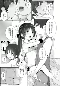 Page 131 of Chiisana Karada no Dakigokochi - preview thumbnail