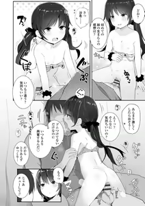 Page 136 of Chiisana Karada no Dakigokochi - preview thumbnail