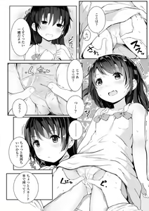 Page 152 of Chiisana Karada no Dakigokochi - preview thumbnail
