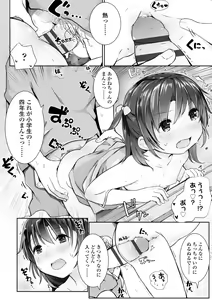 Page 158 of Chiisana Karada no Dakigokochi - preview thumbnail