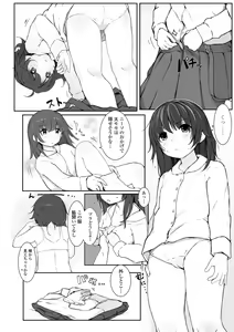 Page 168 of Chiisana Karada no Dakigokochi - preview thumbnail
