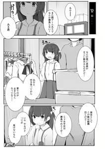Page 186 of Chiisana Karada no Dakigokochi - preview thumbnail