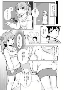 Page 189 of Chiisana Karada no Dakigokochi - preview thumbnail