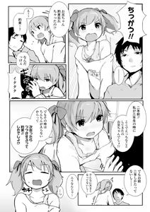 Page 190 of Chiisana Karada no Dakigokochi - preview thumbnail