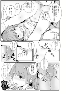 Page 195 of Chiisana Karada no Dakigokochi - preview thumbnail