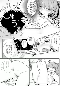 Page 196 of Chiisana Karada no Dakigokochi - preview thumbnail