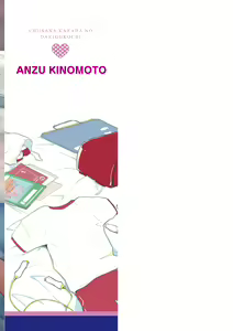 Page 213 of Chiisana Karada no Dakigokochi - preview thumbnail