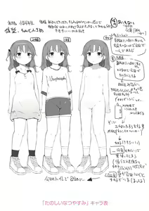 Page 224 of Chiisana Karada no Dakigokochi - preview thumbnail