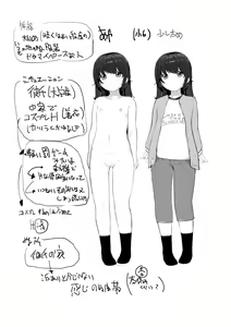 Page 227 of Chiisana Karada no Dakigokochi - preview thumbnail
