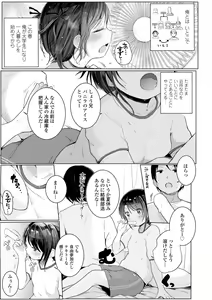 Page 29 of Chiisana Karada no Dakigokochi - preview thumbnail