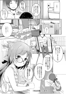 Page 49 of Chiisana Karada no Dakigokochi - preview thumbnail