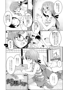 Page 50 of Chiisana Karada no Dakigokochi - preview thumbnail