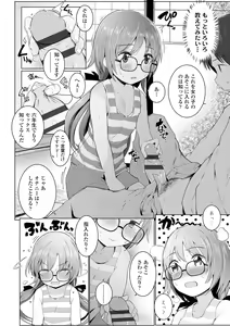 Page 56 of Chiisana Karada no Dakigokochi - preview thumbnail